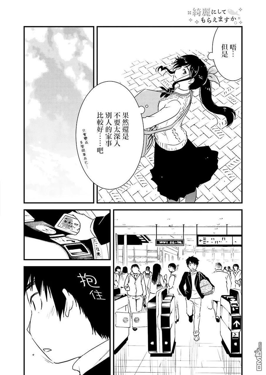 32 原来是……今天……11
