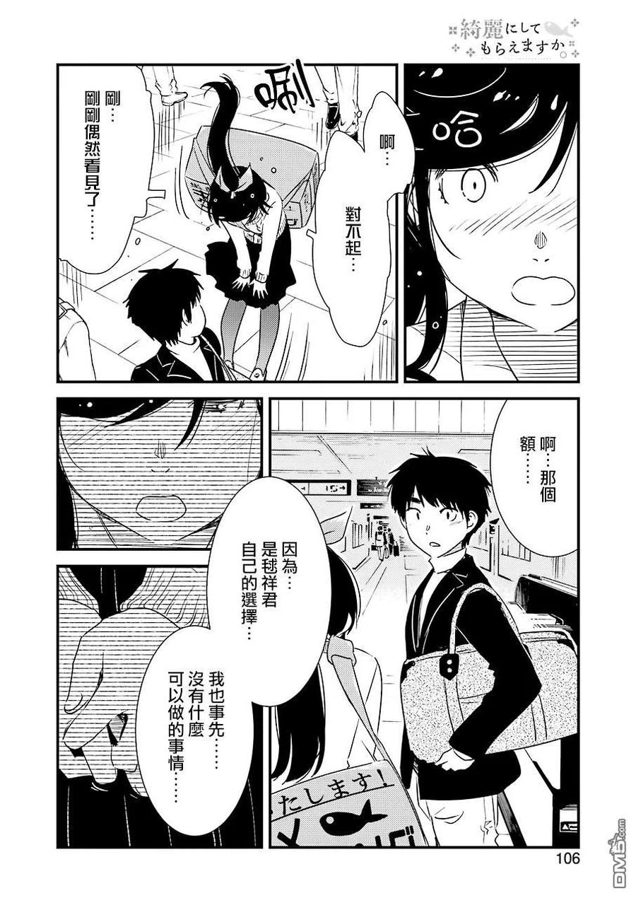 32 原来是……今天……13