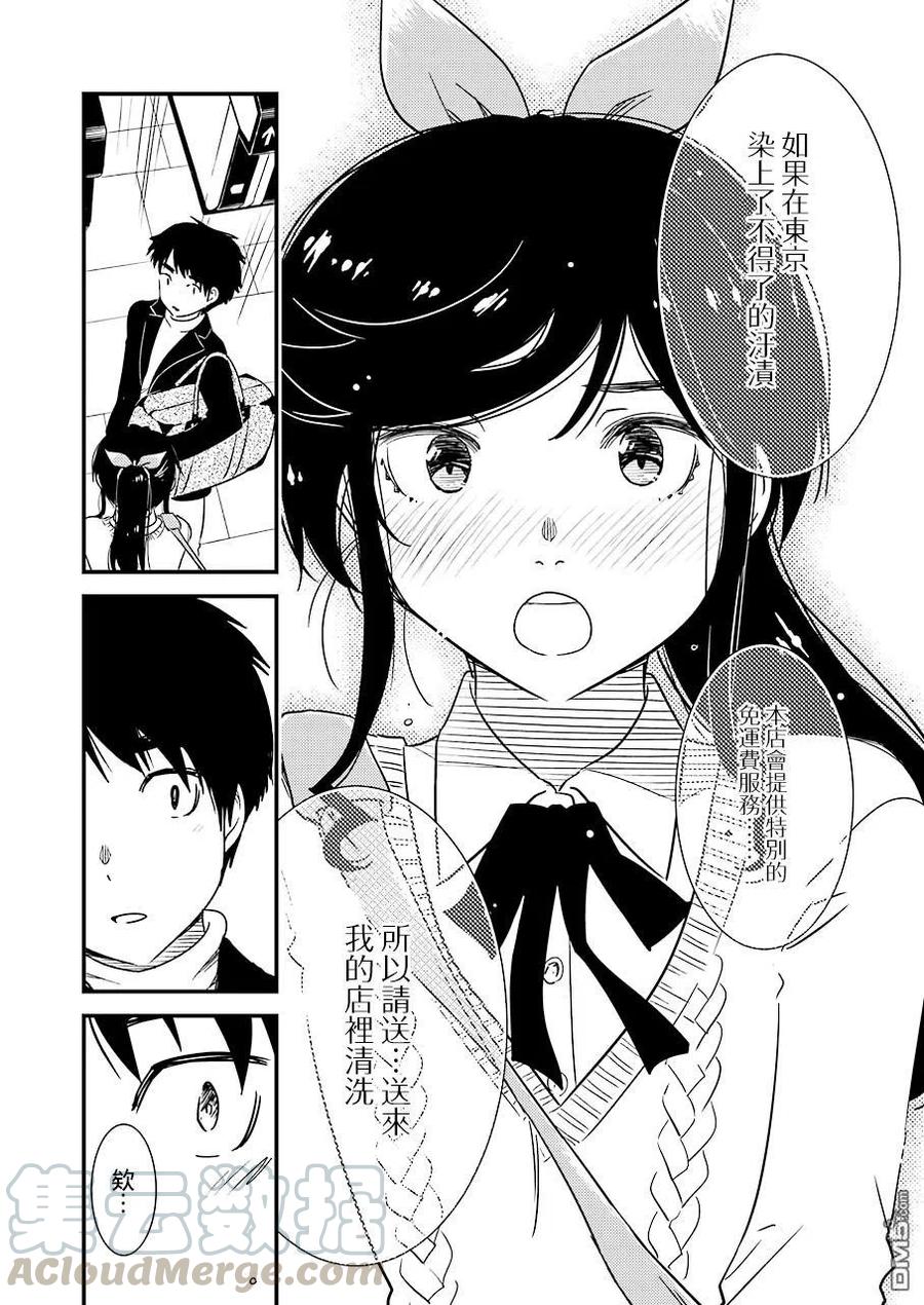 32 原来是……今天……15