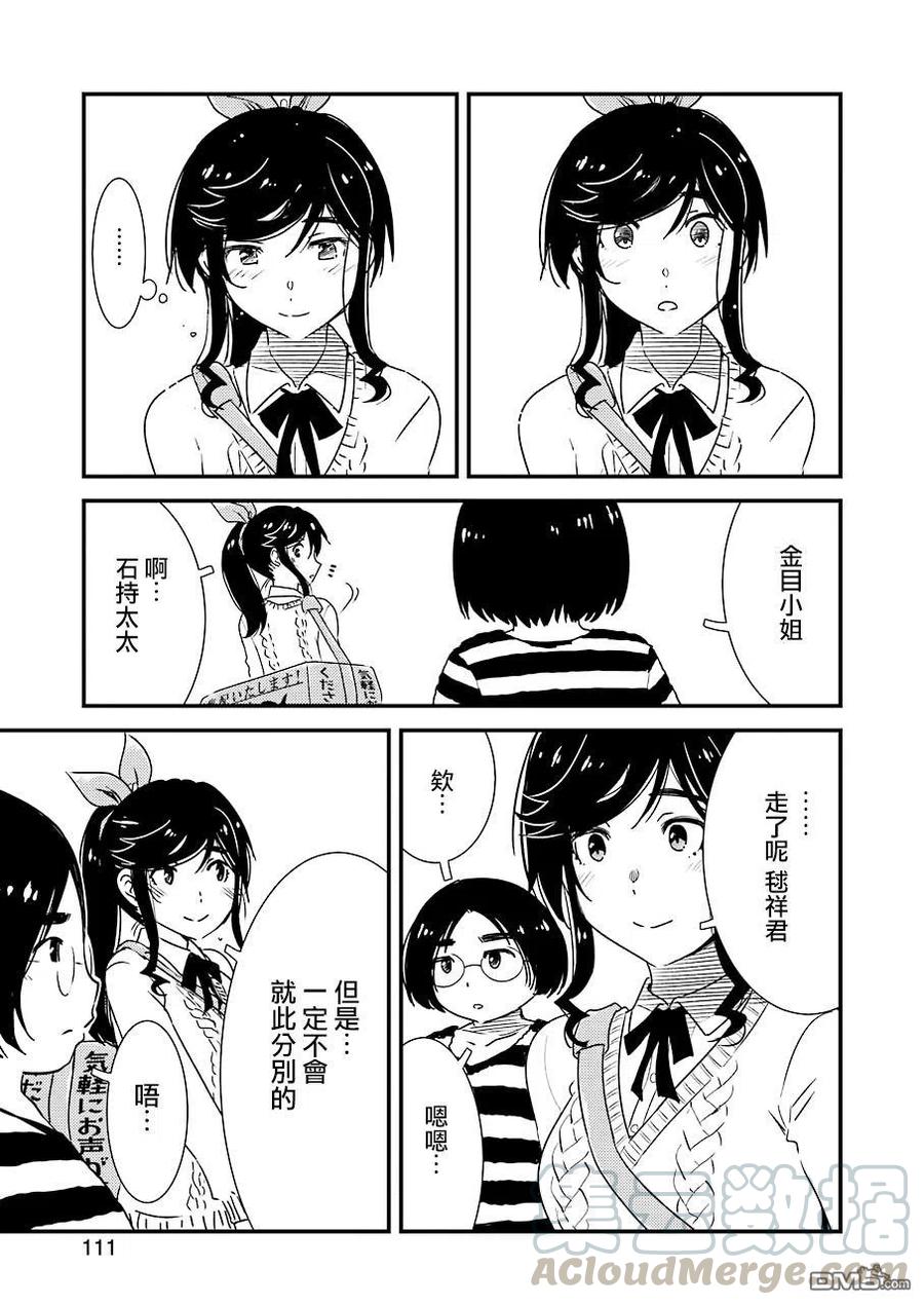 32 原来是……今天……18