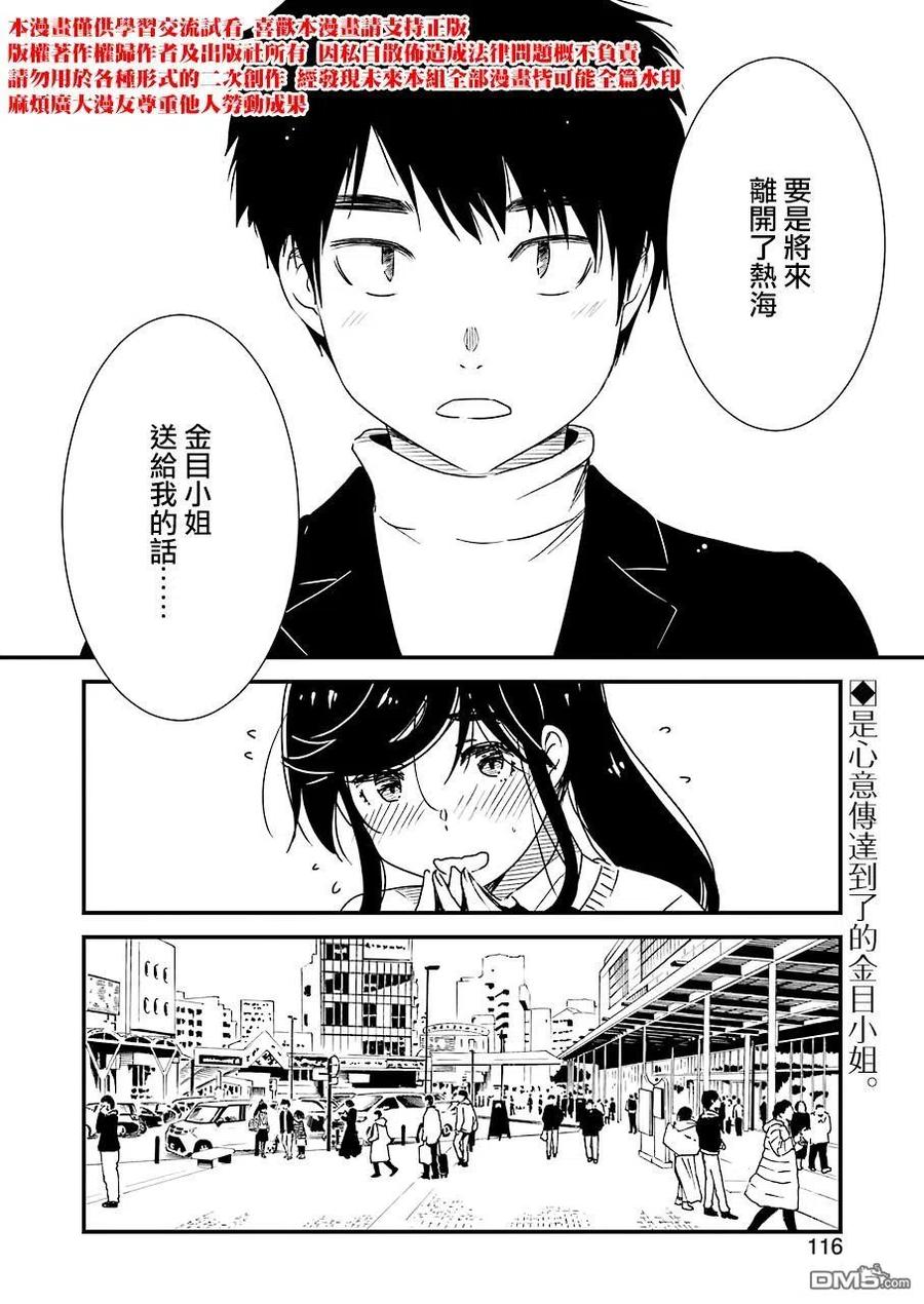 32 原来是……今天……23