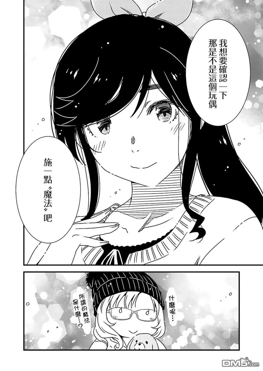 35 咒语……？11