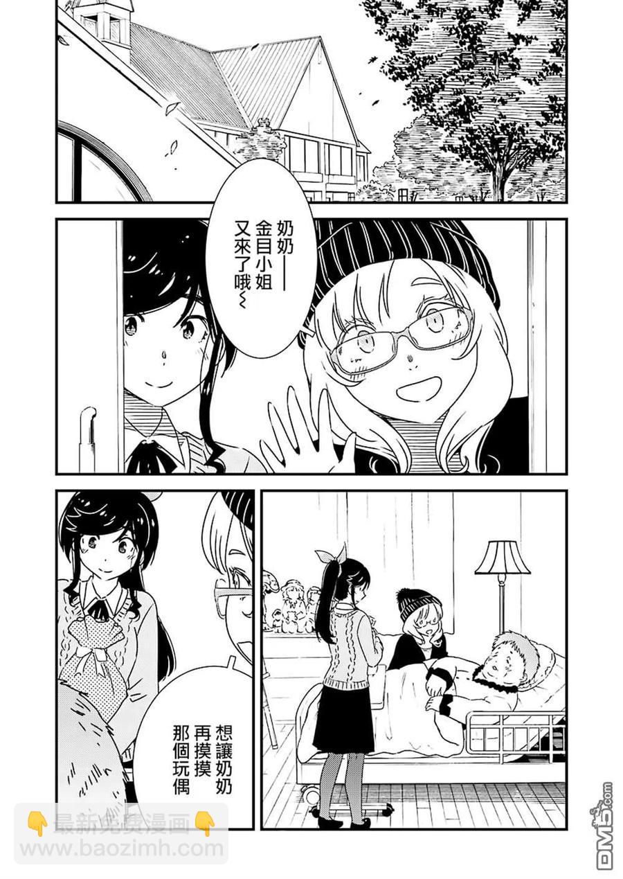 35 咒语……？13