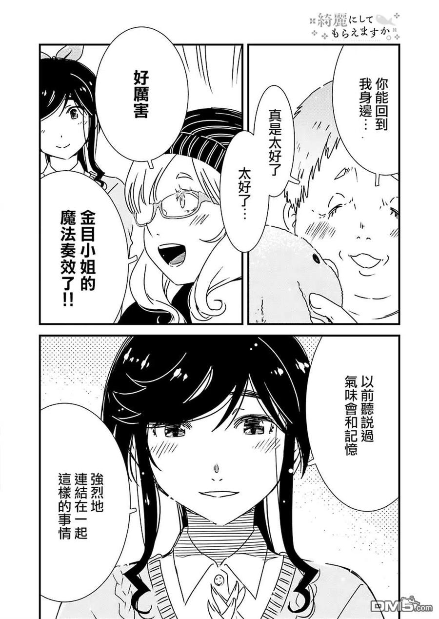 35 咒语……？17
