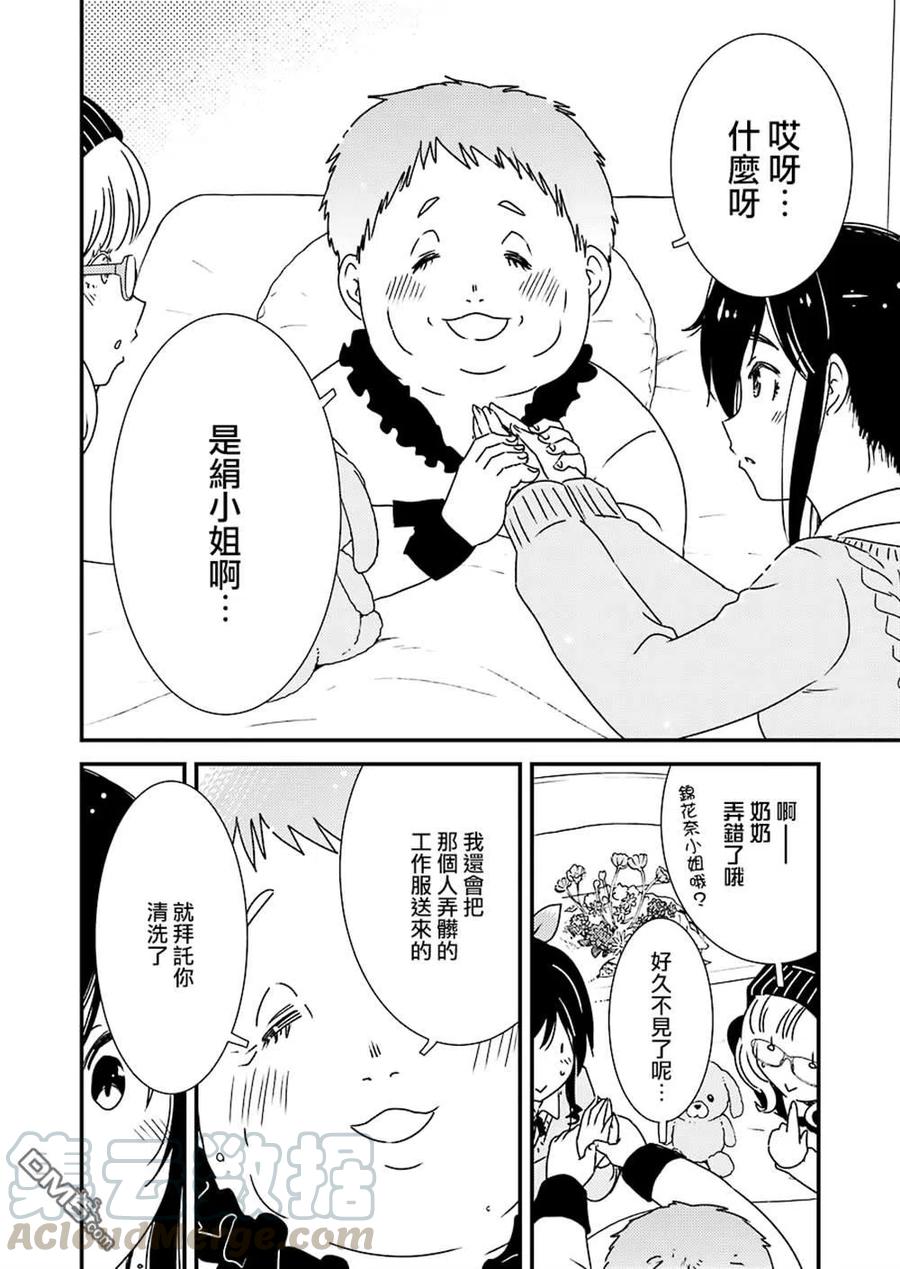35 咒语……？21