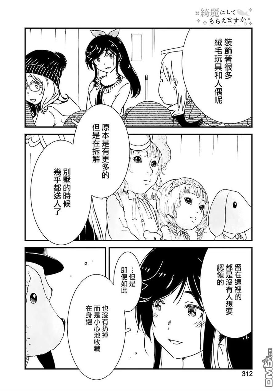 35 咒语……？5