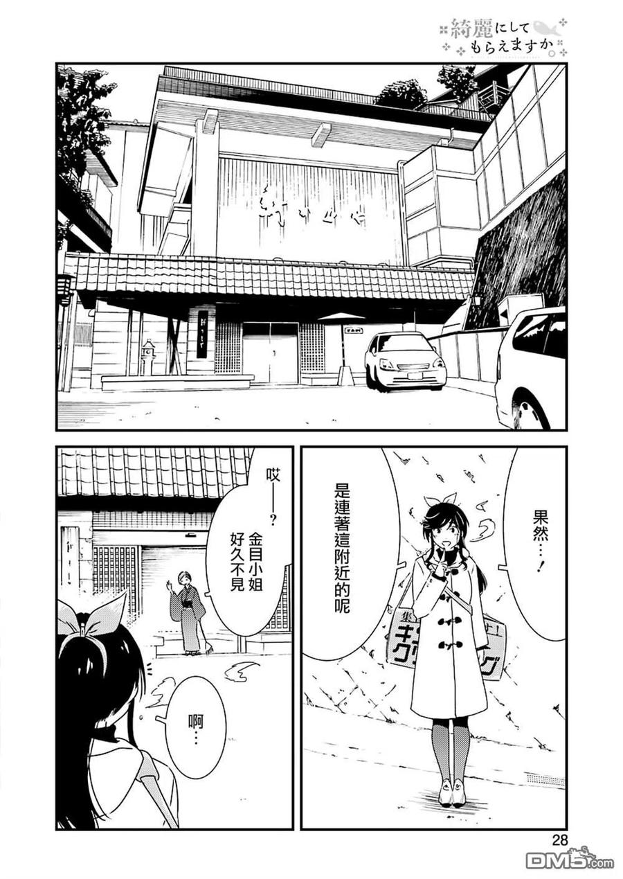 36 果然真好啊……11