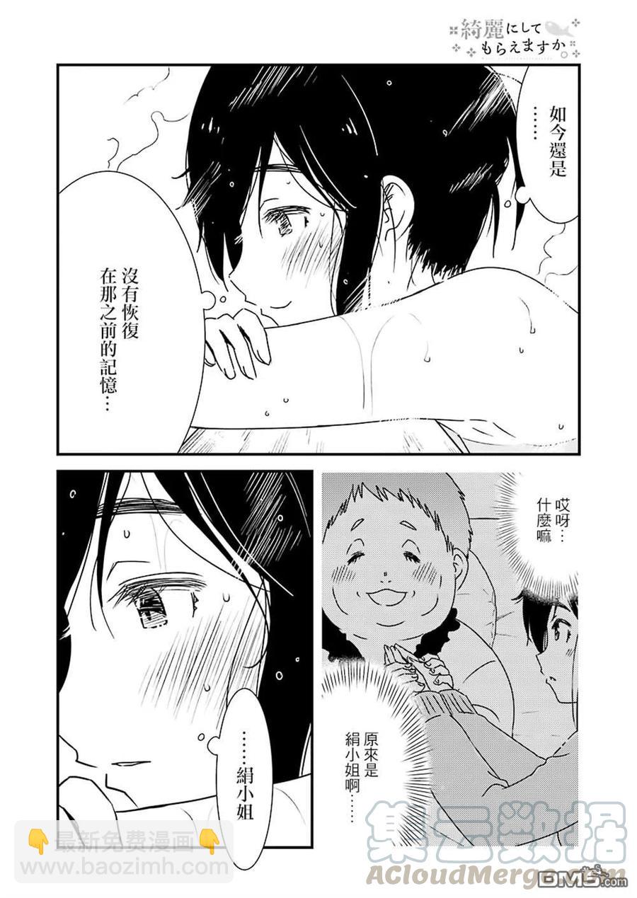 36 果然真好啊……15