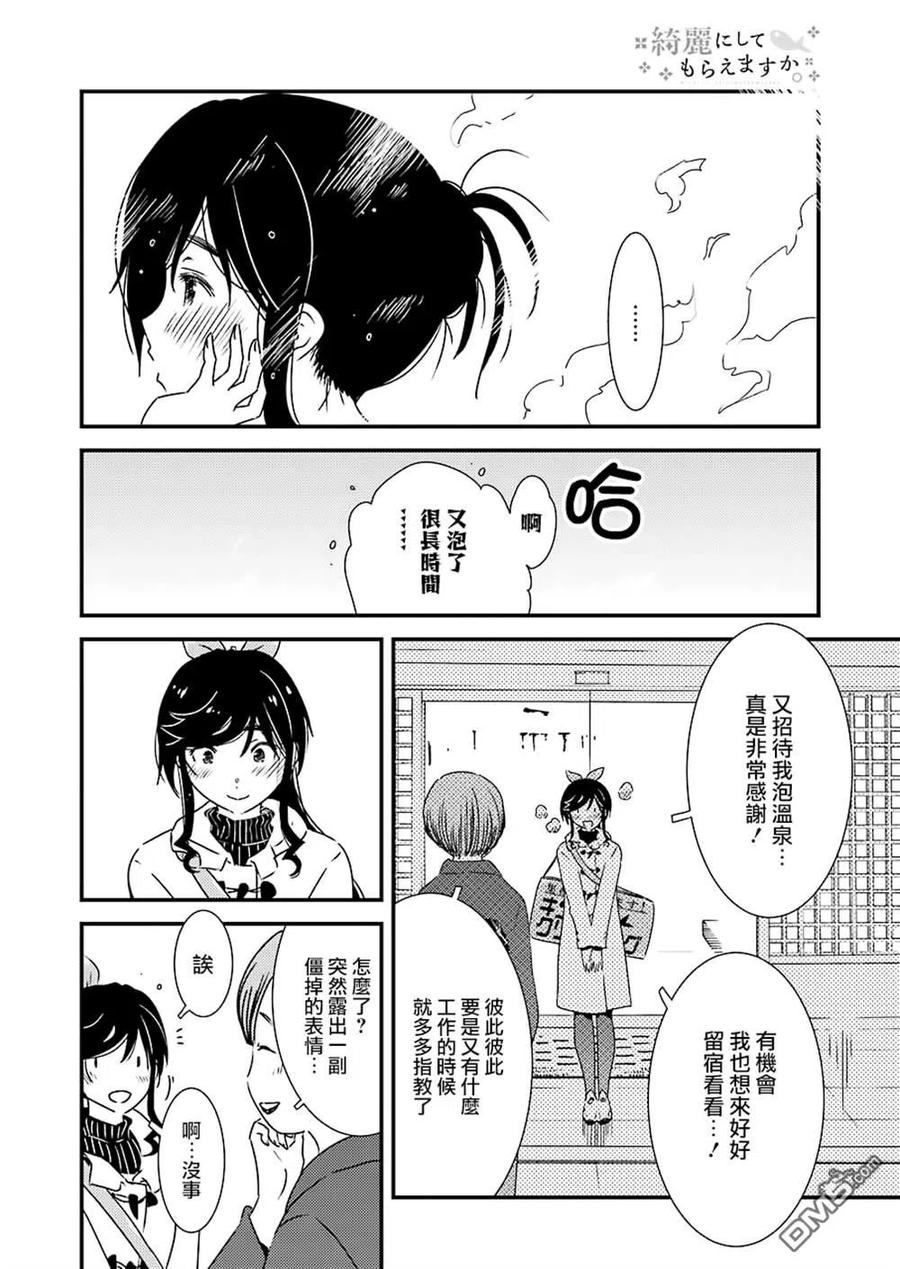 36 果然真好啊……19