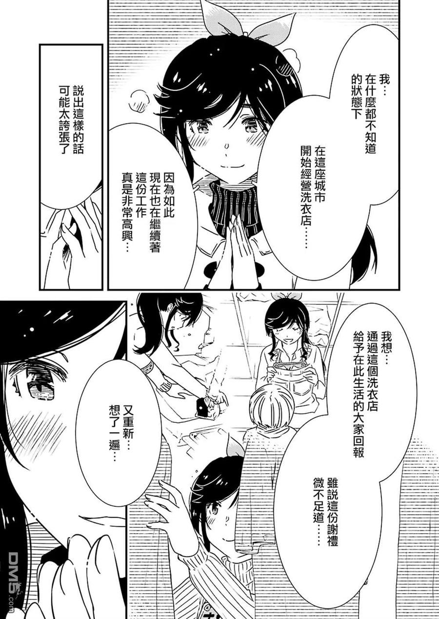 36 果然真好啊……20