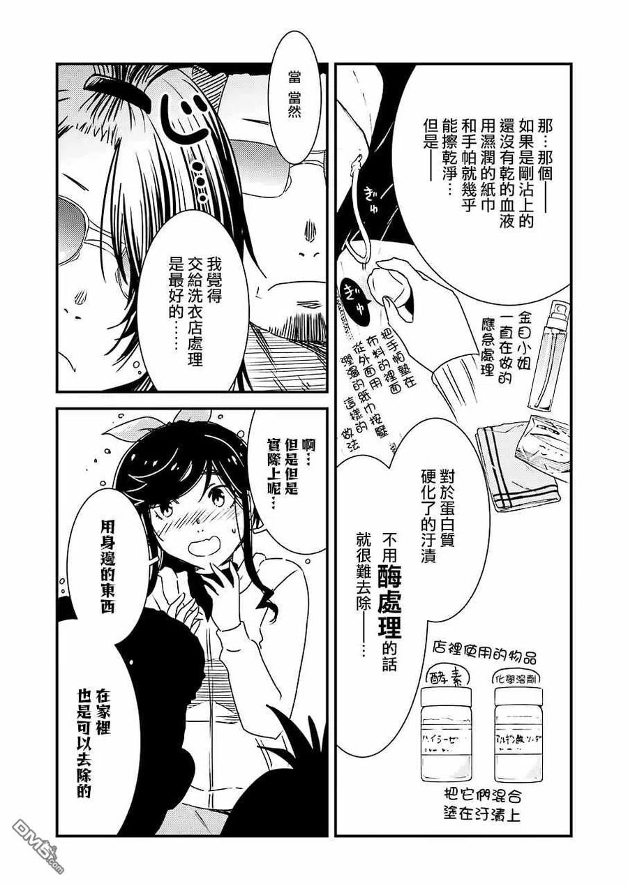 37 啊——!!7
