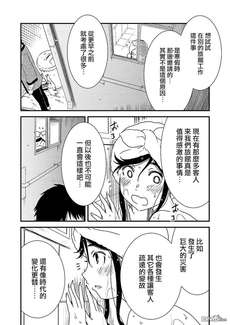 38 请当作自言自语11