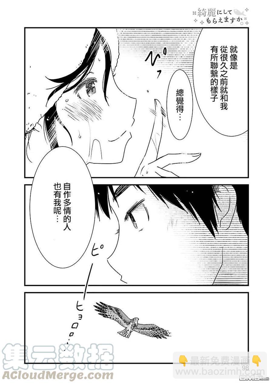 38 请当作自言自语21