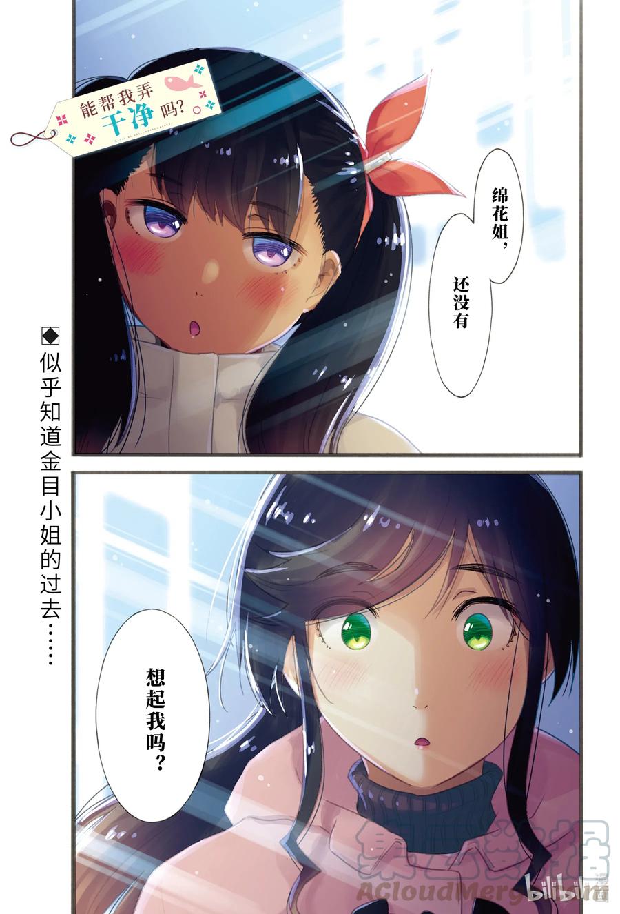 43 糸织0