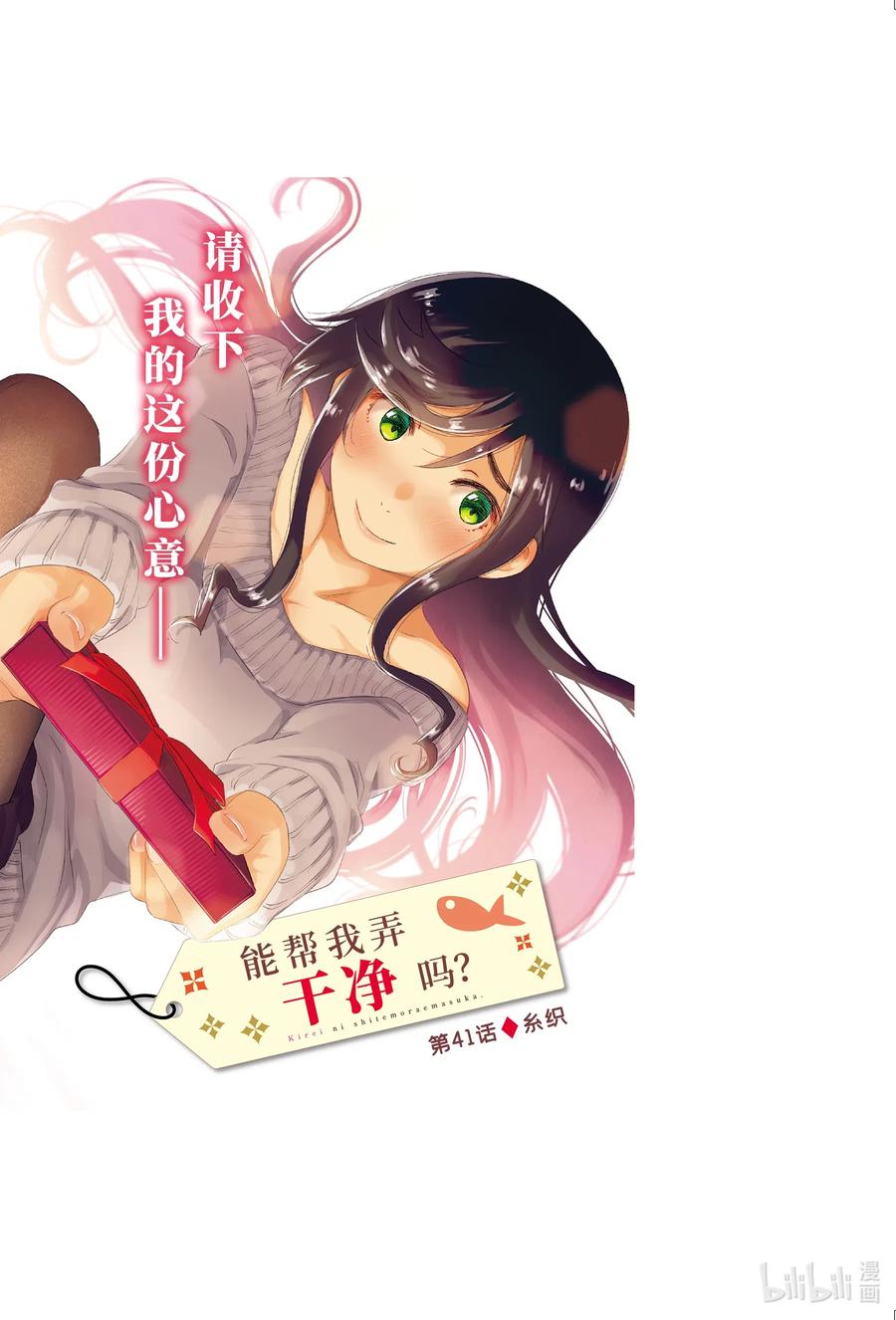 43 糸织1