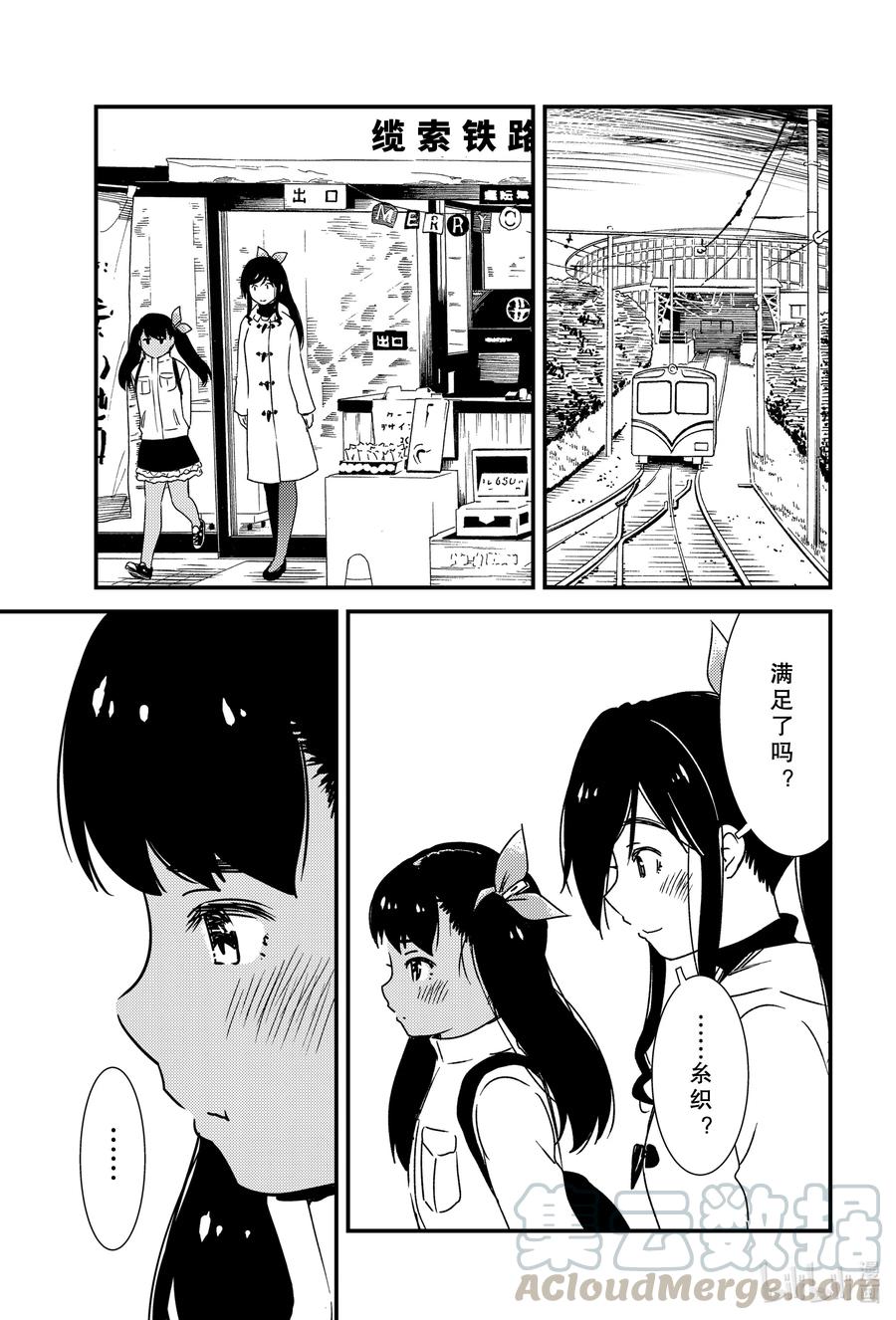 43 糸织21