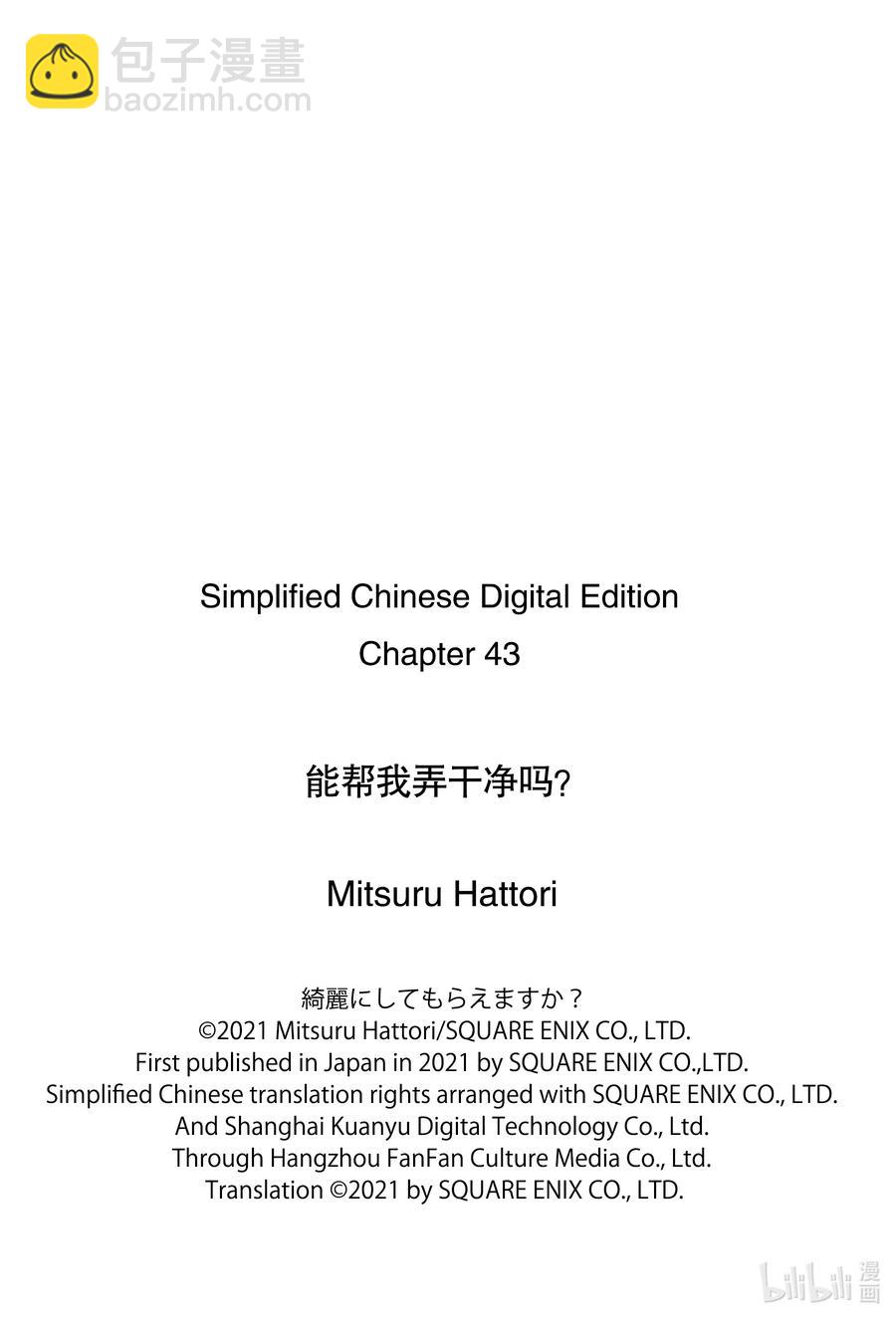 43 糸织23