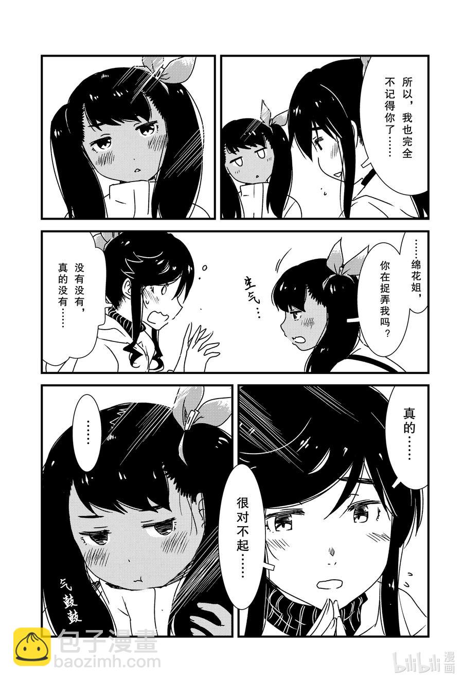 43 糸织4