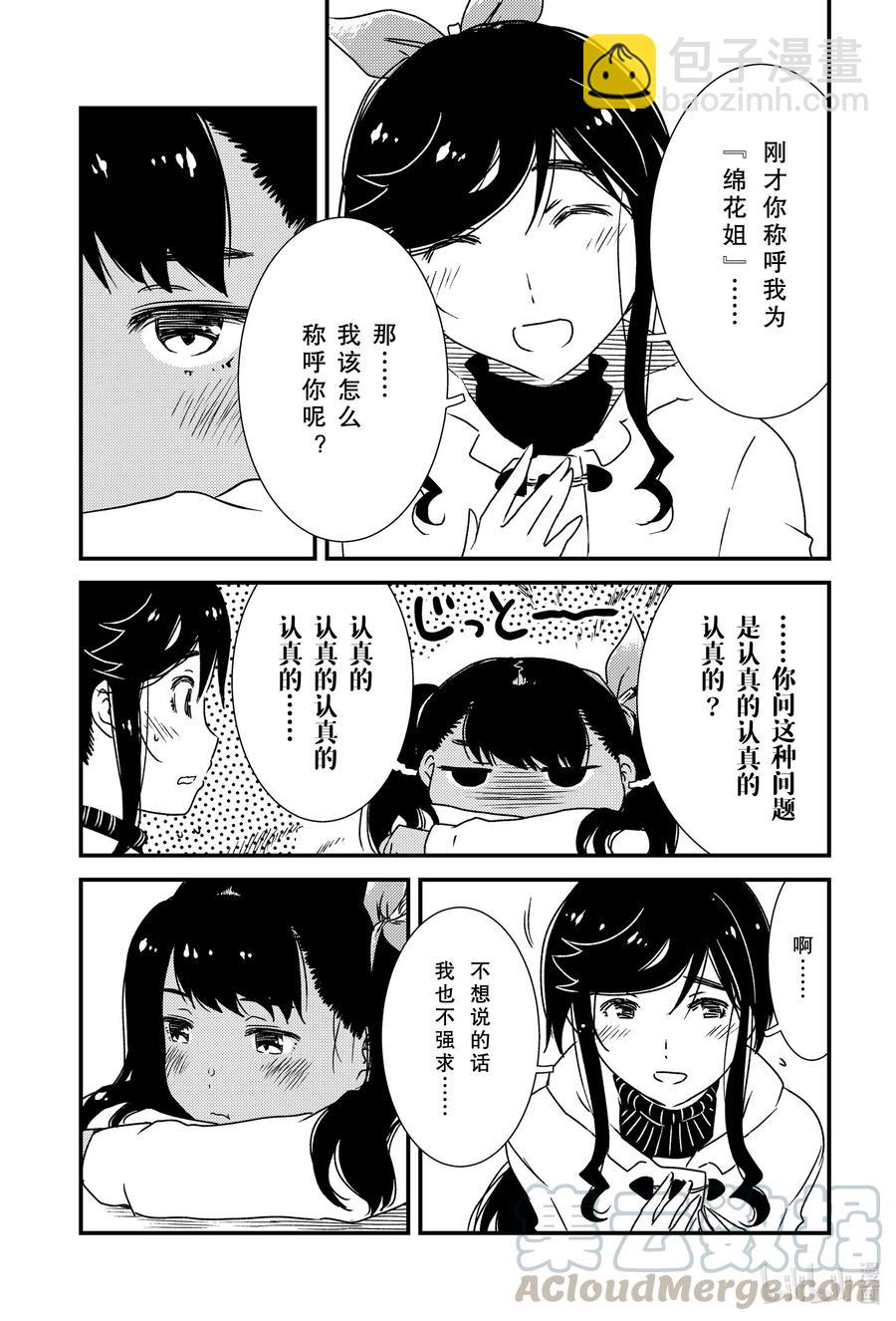 43 糸织6