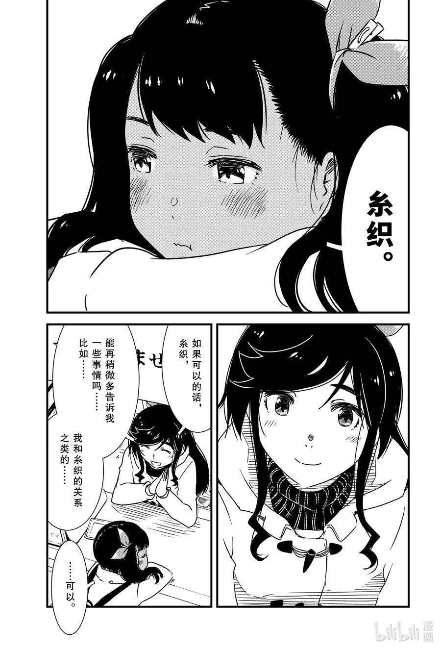 43 糸织7