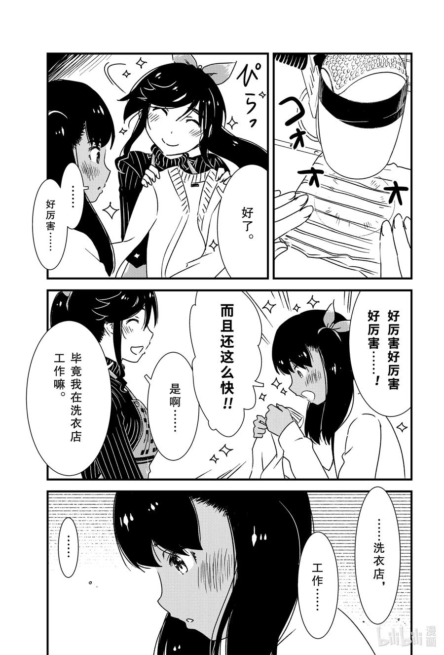44 我……？10