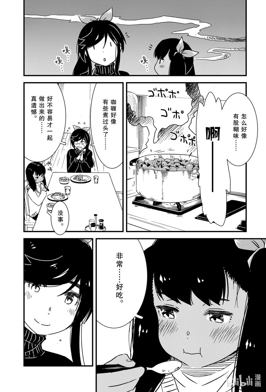 44 我……？11