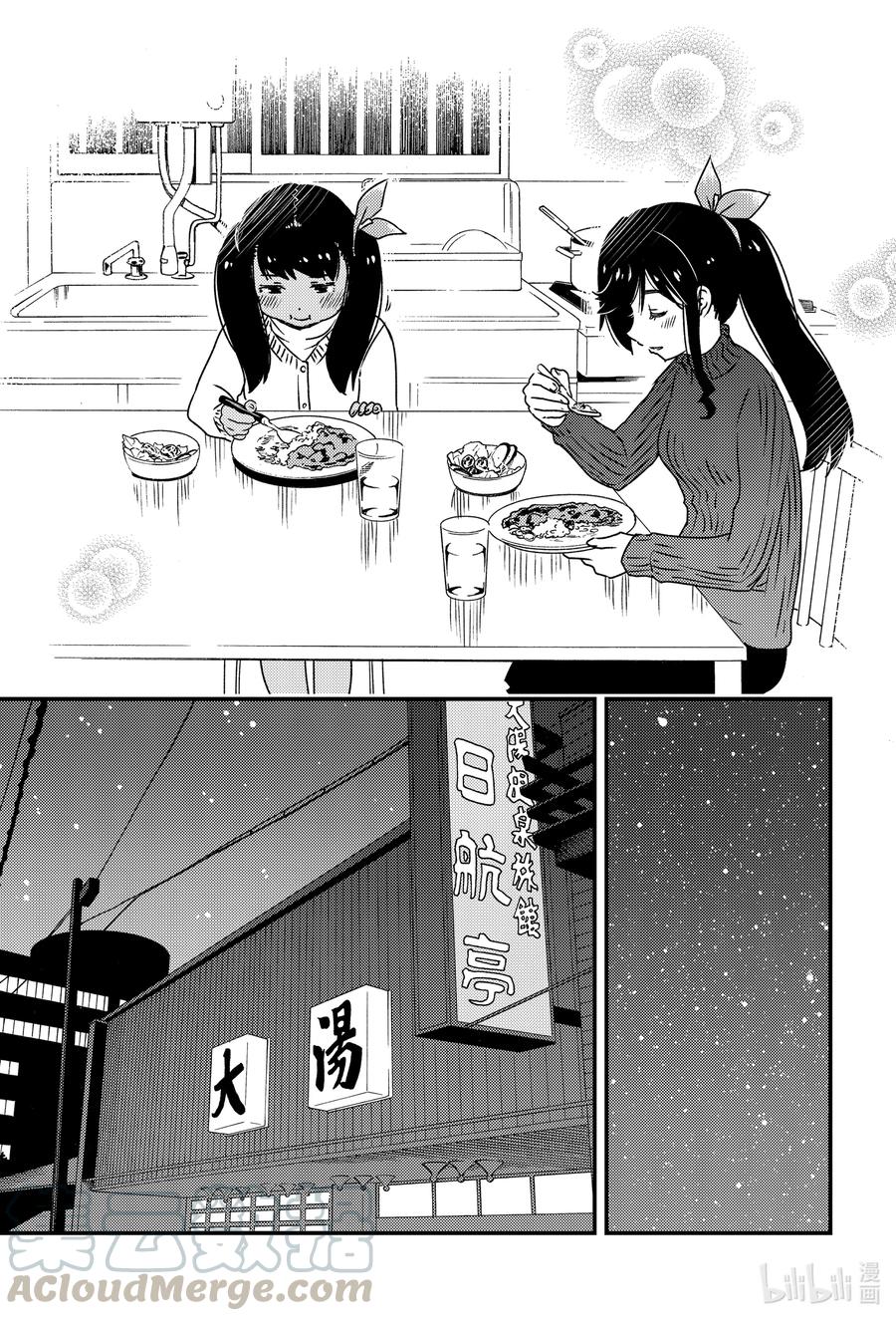 44 我……？12