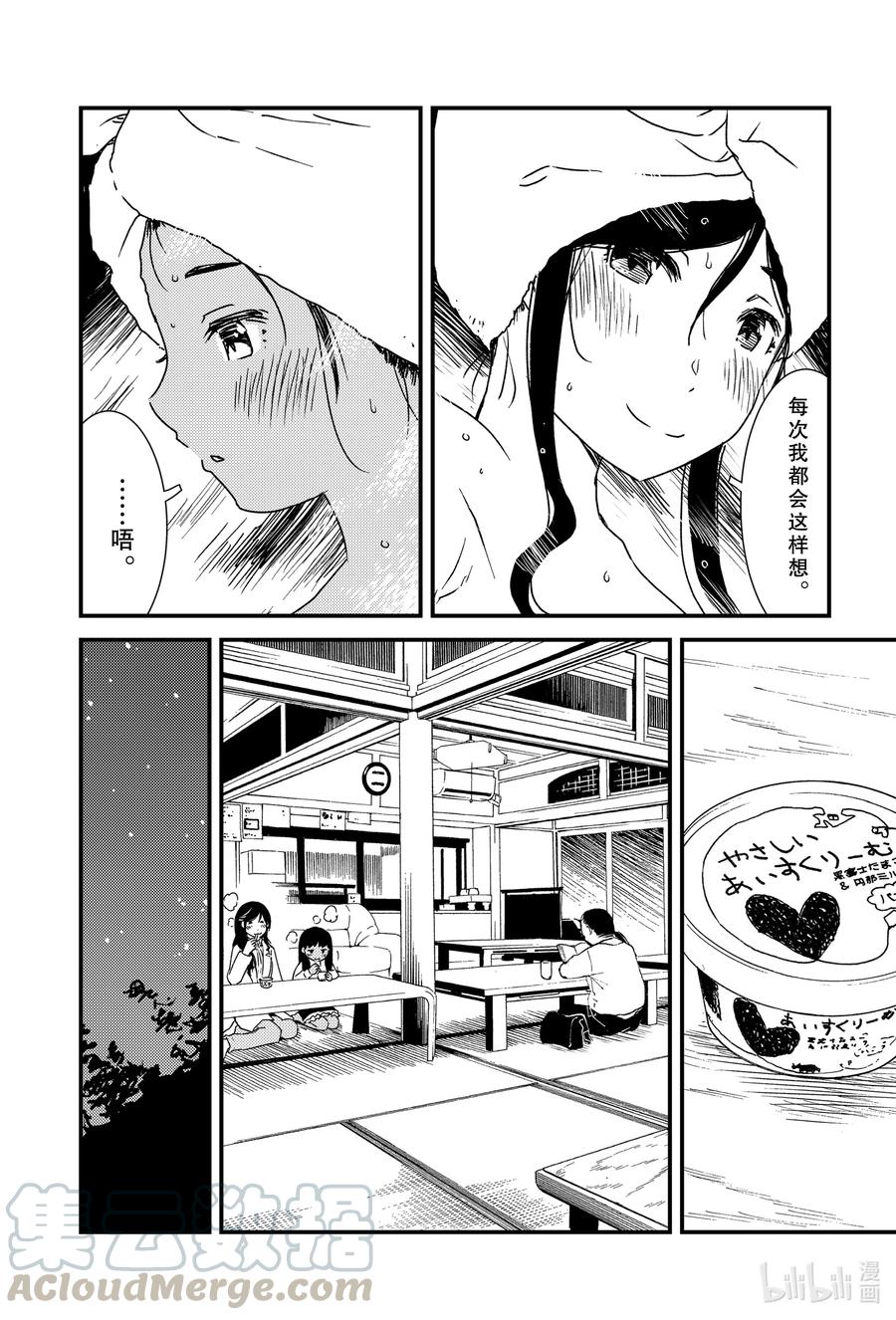 44 我……？15
