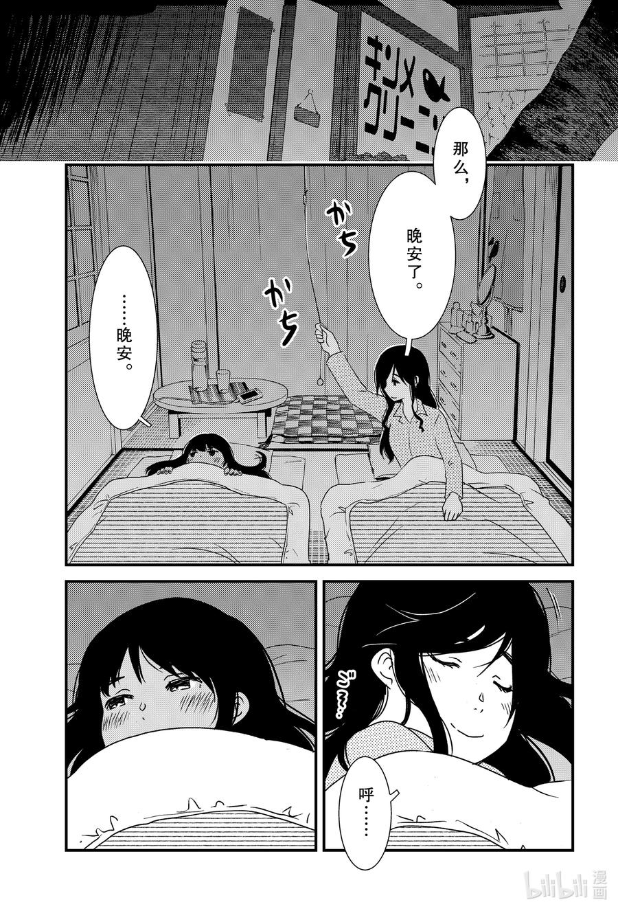 44 我……？16