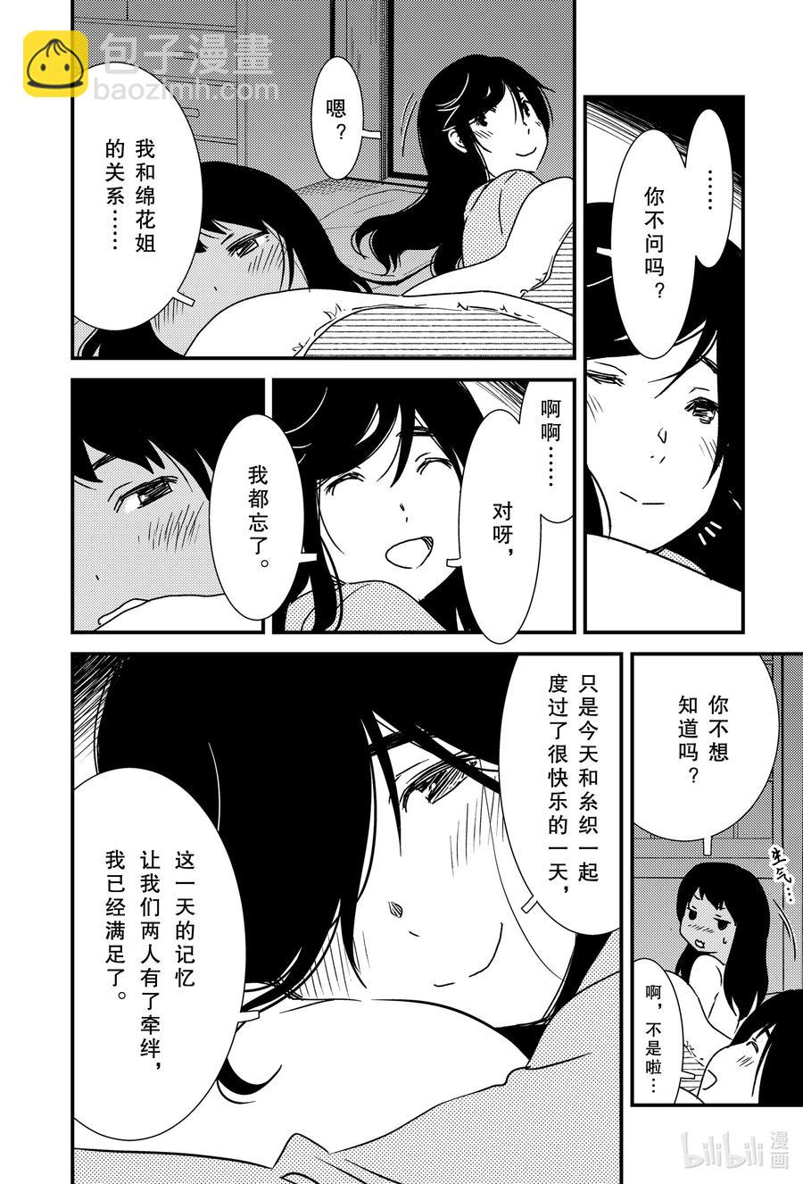 44 我……？17