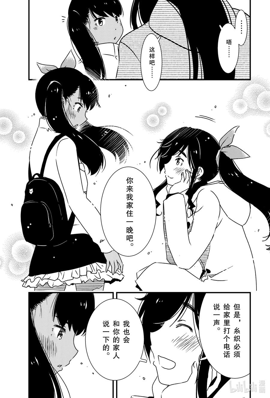 44 我……？2