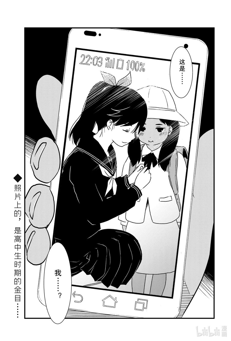 44 我……？20