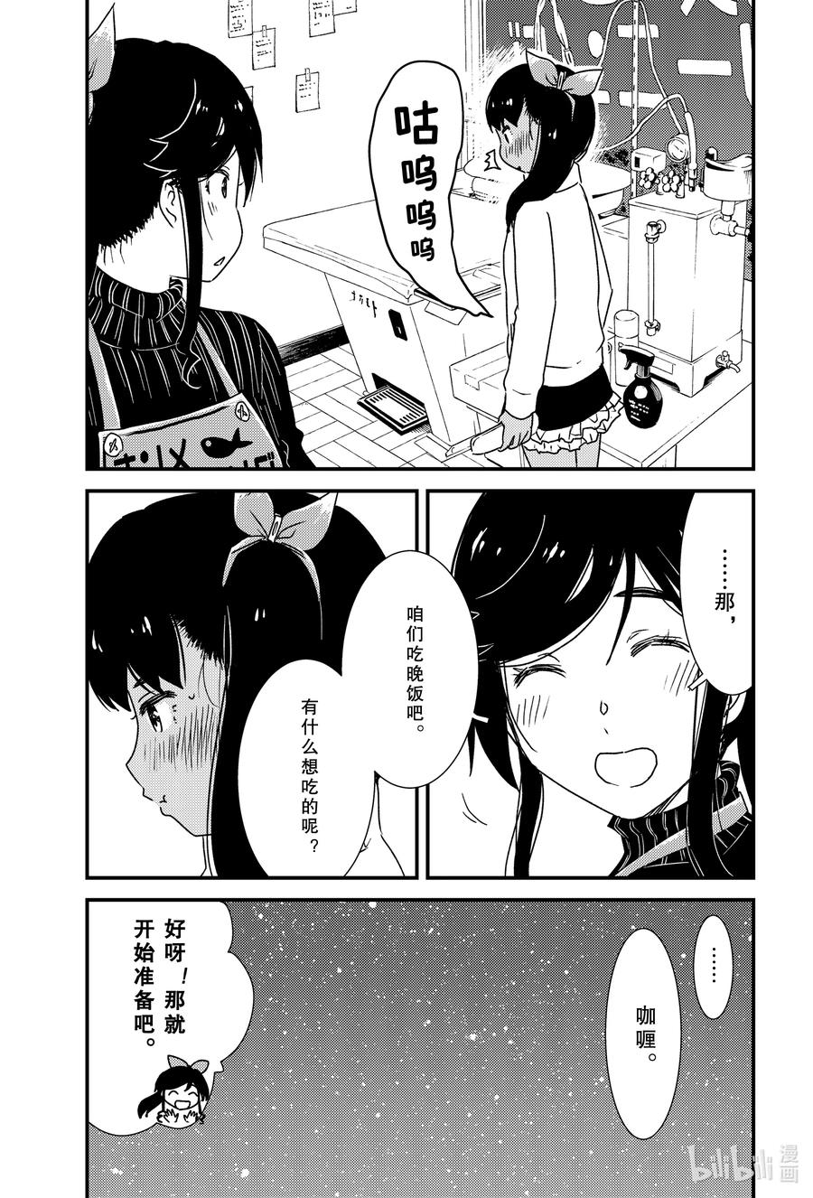 44 我……？4