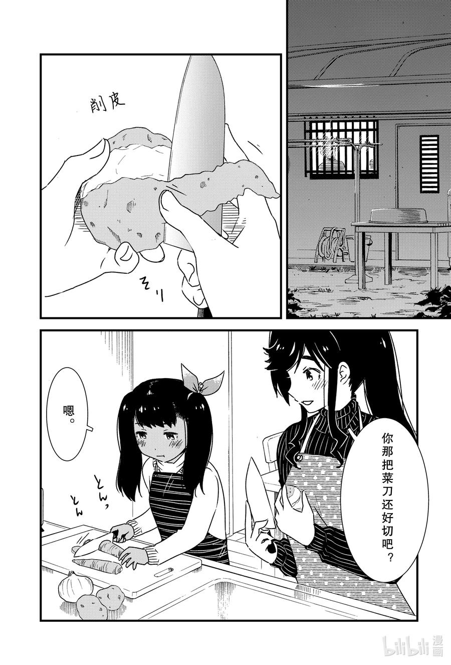 44 我……？5