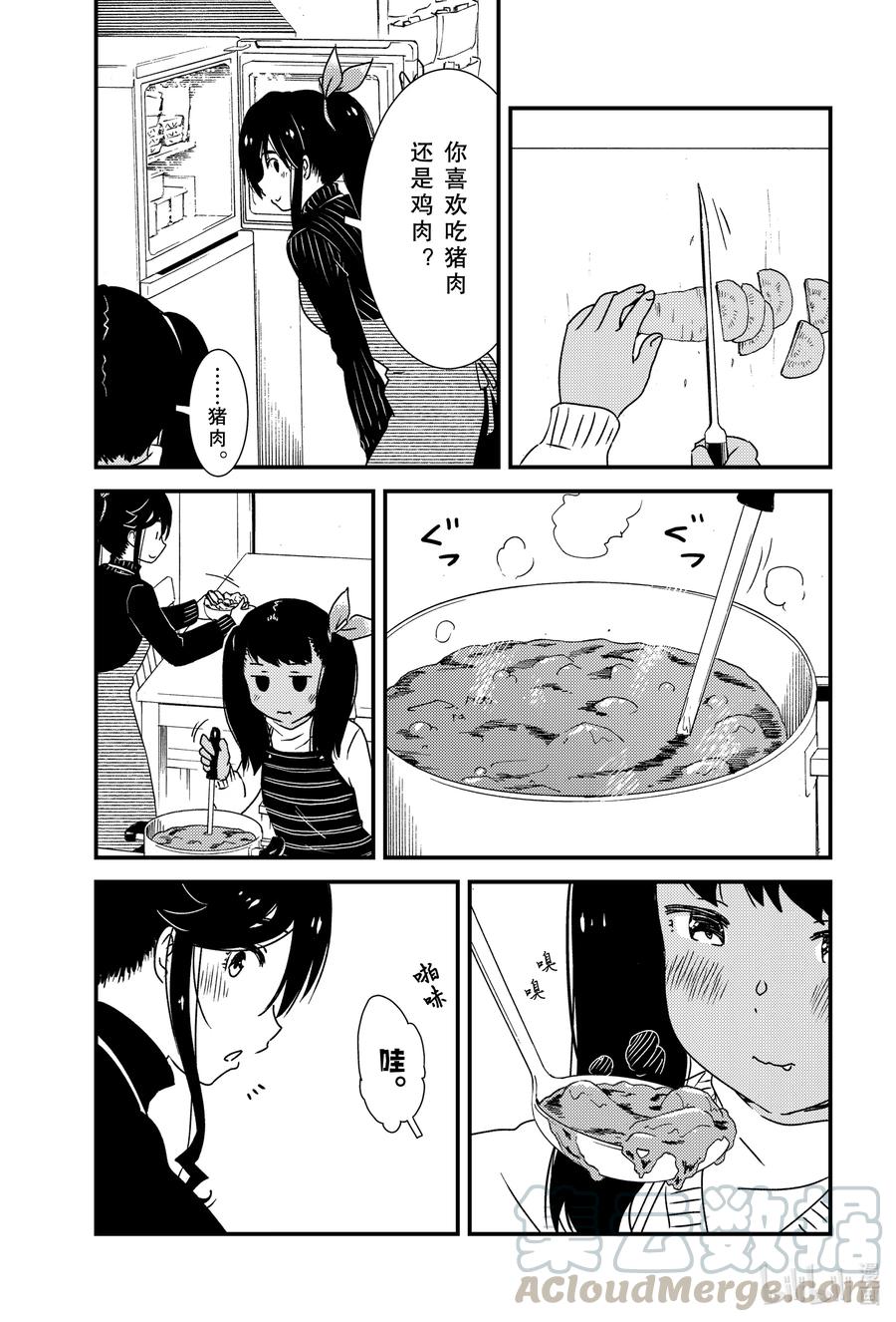 44 我……？6