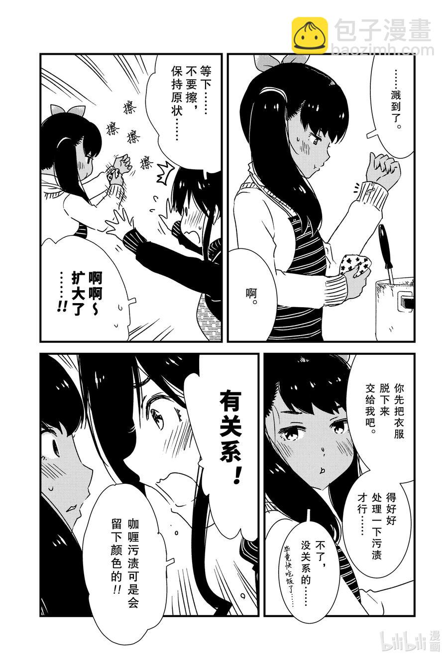 44 我……？7