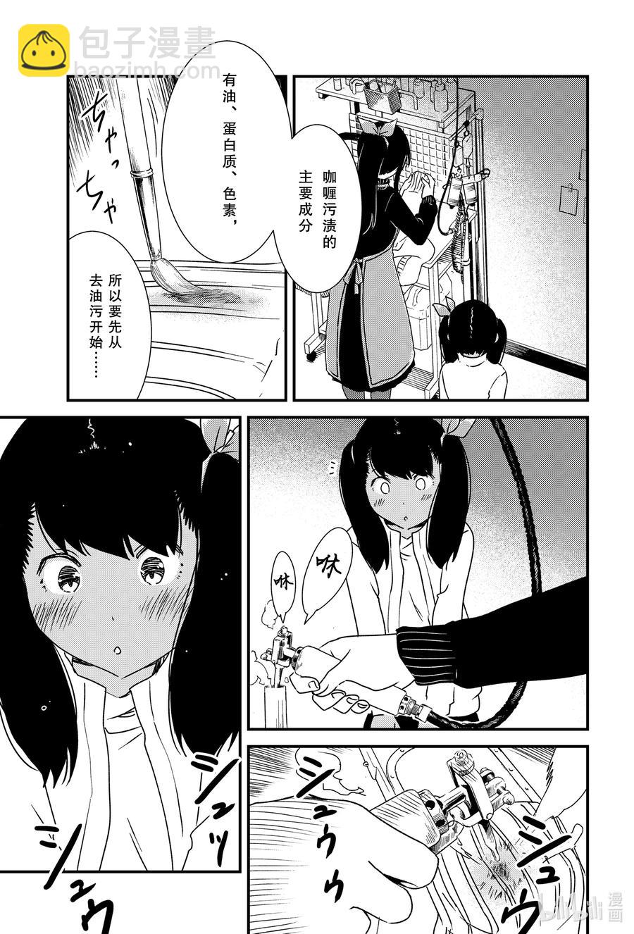 44 我……？8