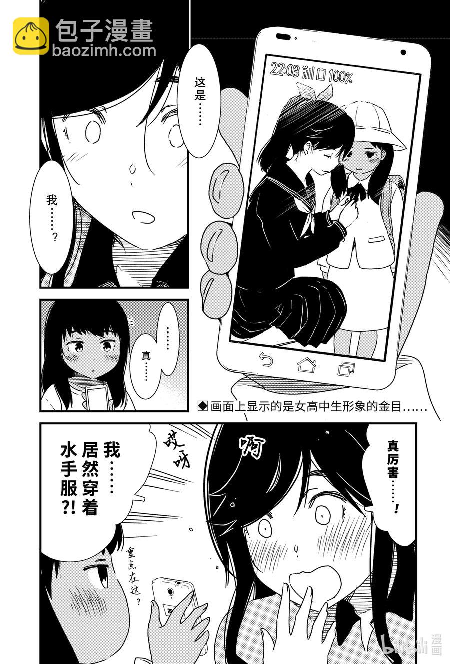 45 寒冷的理由……1