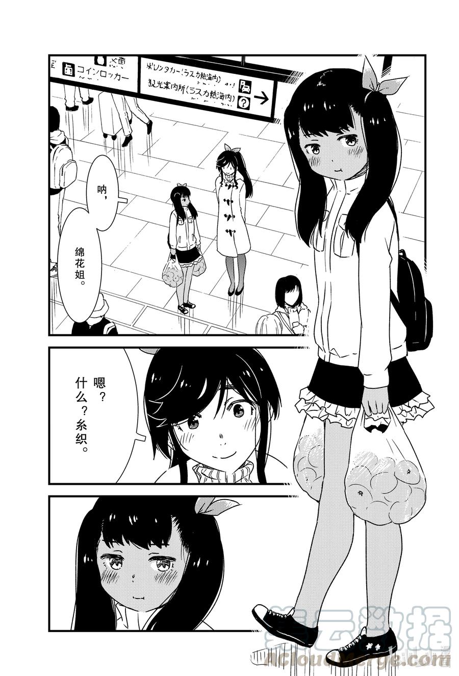 45 寒冷的理由……10