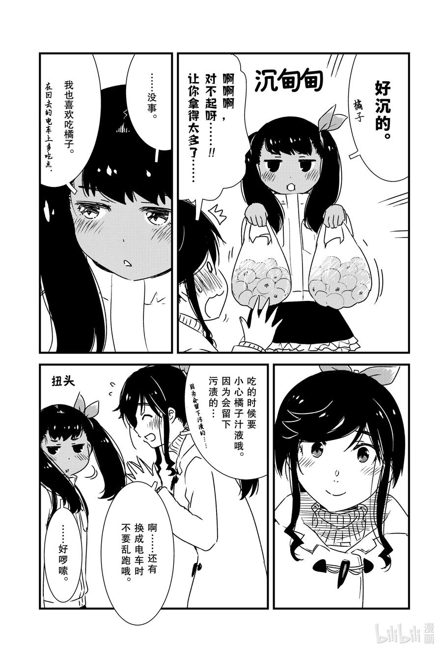 45 寒冷的理由……11