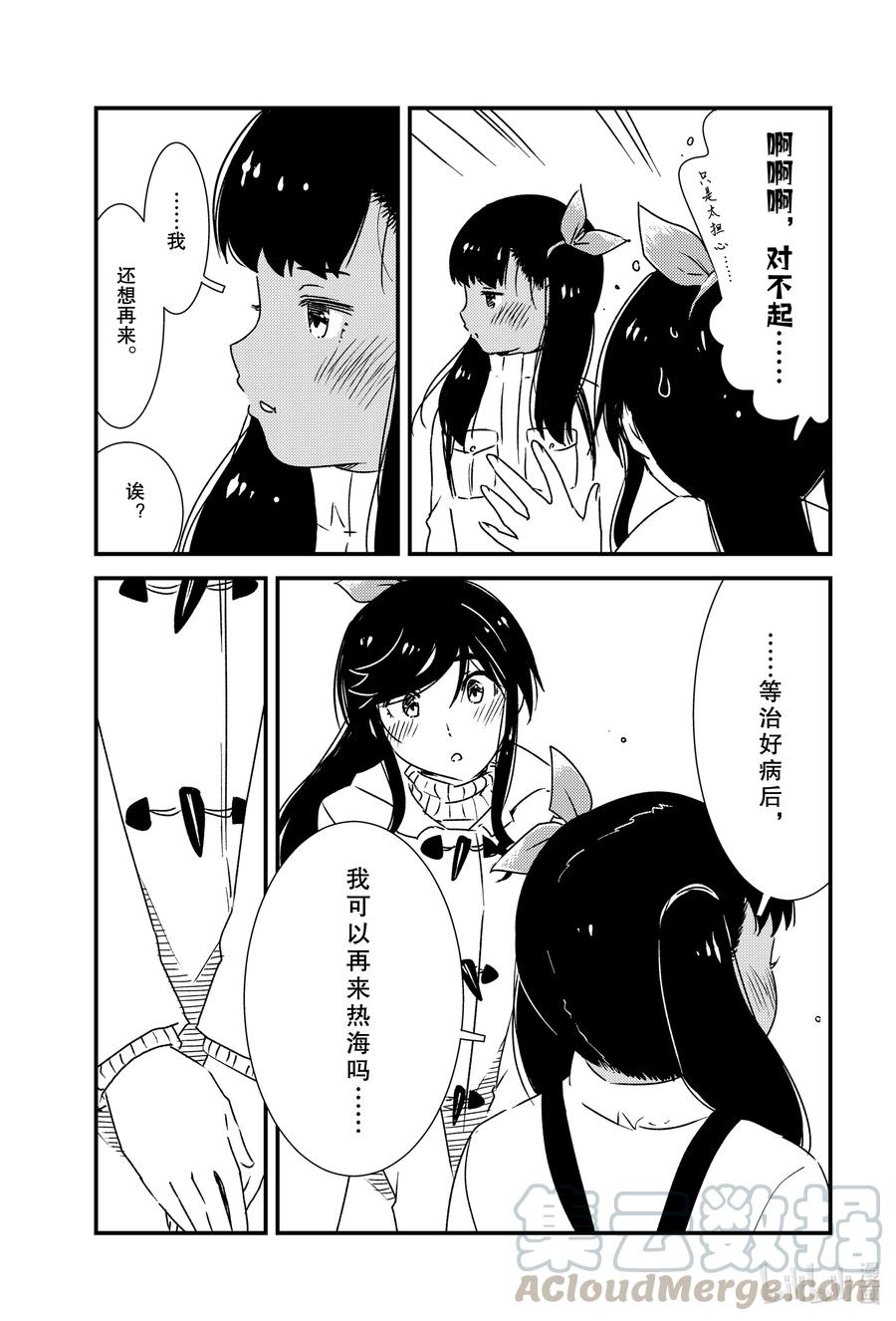 45 寒冷的理由……12