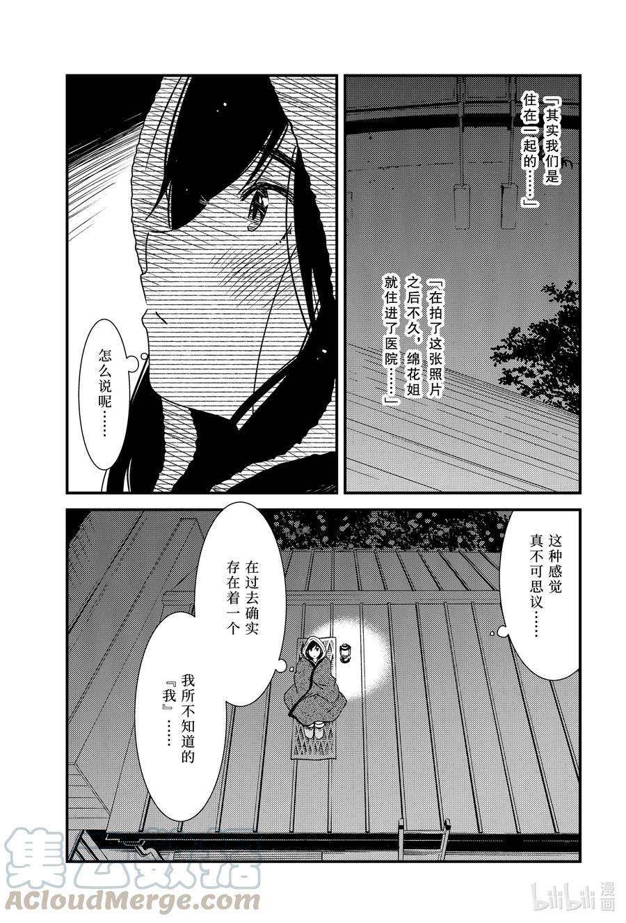 45 寒冷的理由……18
