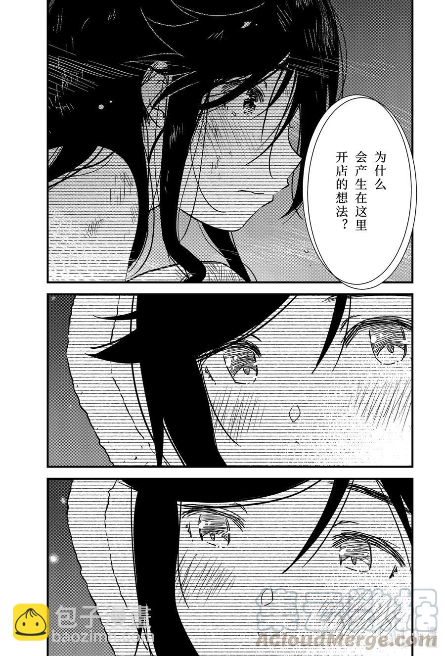 45 寒冷的理由……20