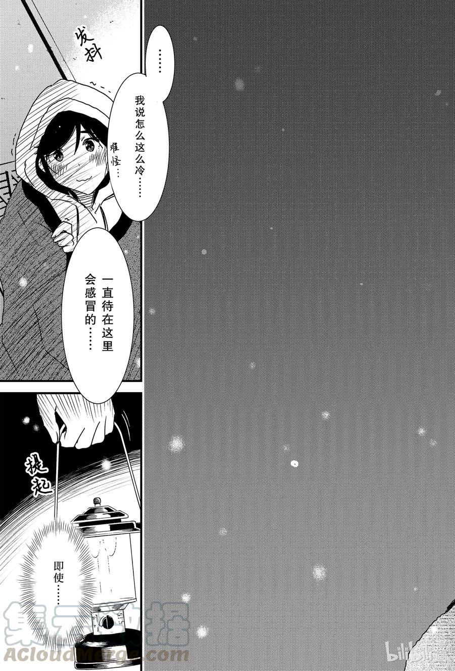 45 寒冷的理由……22