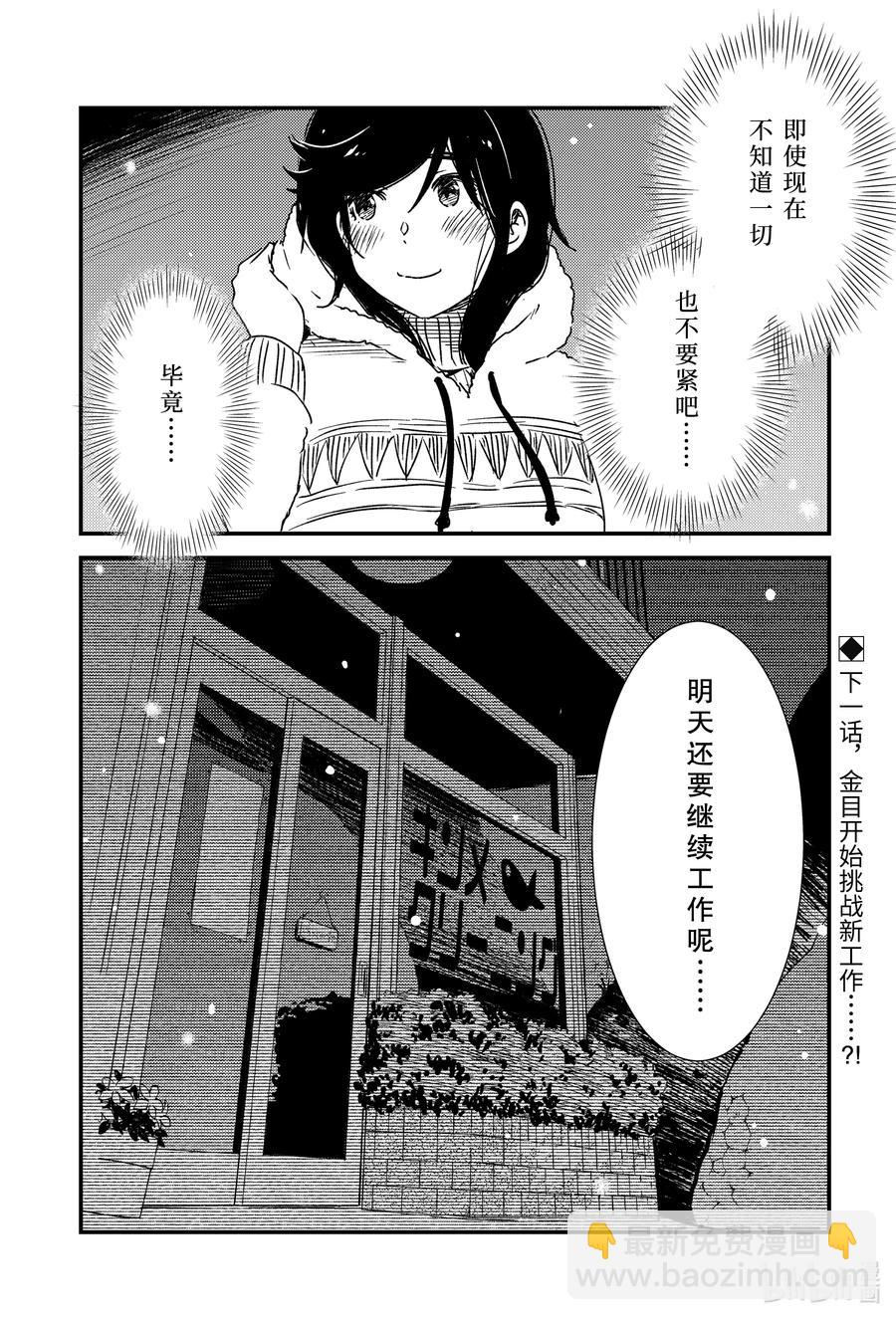 45 寒冷的理由……23