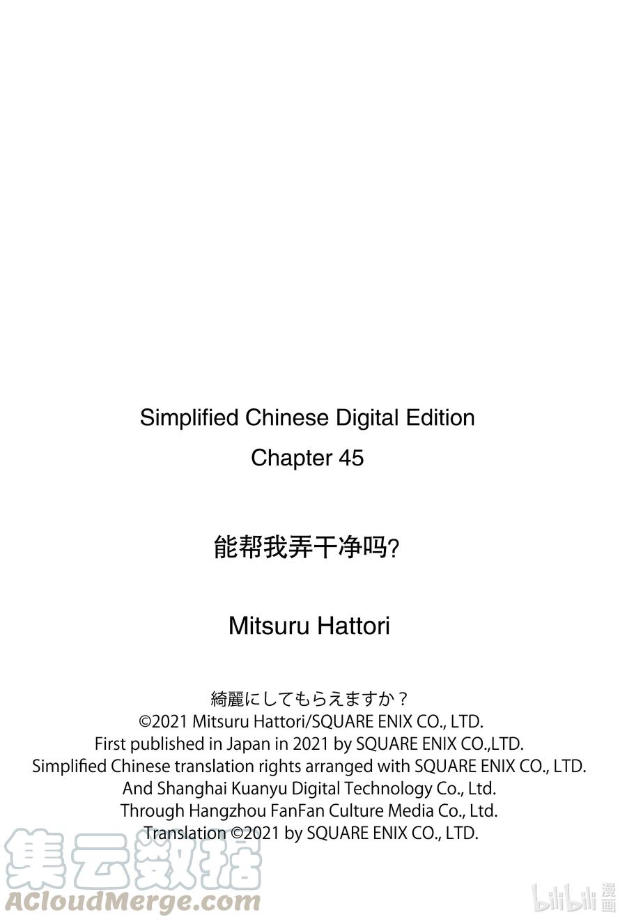 45 寒冷的理由……24