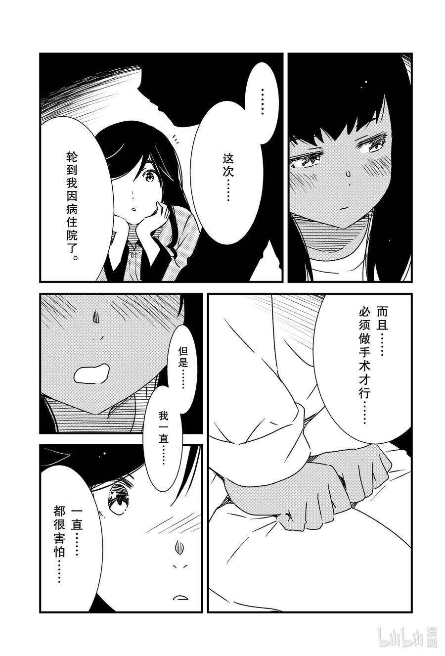 45 寒冷的理由……5