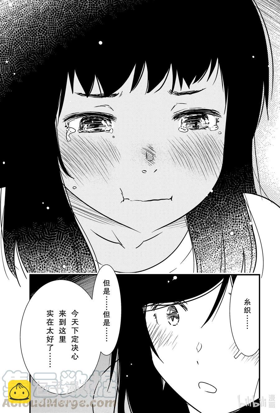 45 寒冷的理由……6