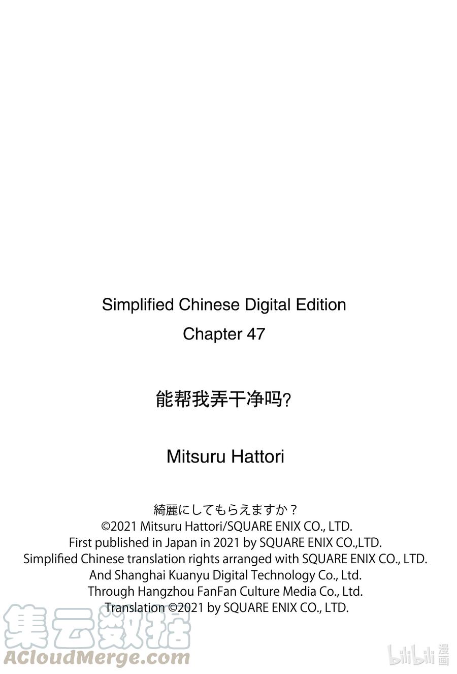 47 那个还没……24