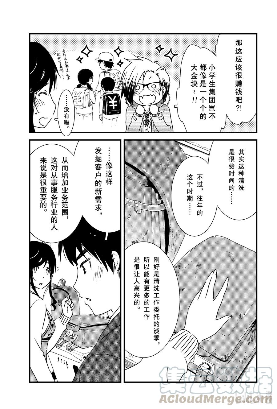 47 那个还没……6